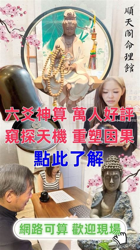 板橋算命很準|【板橋算命很準】板橋算命首選！網紅親證超準的算命。